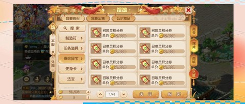 梦幻手游小号怎么养大号[图2]