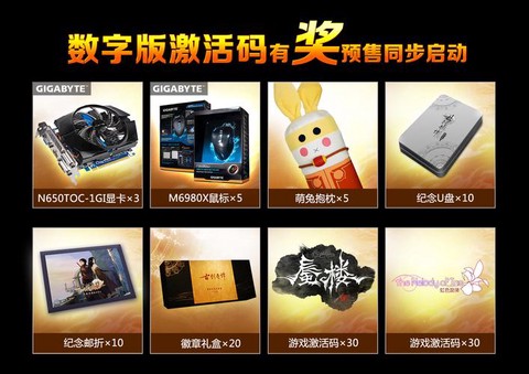 古剑奇谭二怎么激活码[图1]