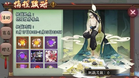 阴阳师虚拟定位怎么改