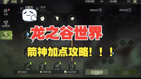 龙之谷手游怎么双开