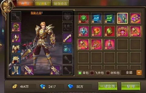 永恒纪元怎么打2介橙装[图2]