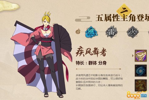 火影忍者风主怎么样[图1]