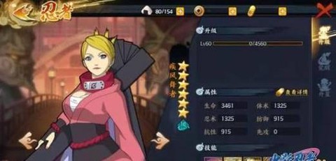 火影忍者风主怎么样[图2]