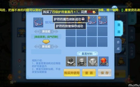 神武账号仓库能存什么