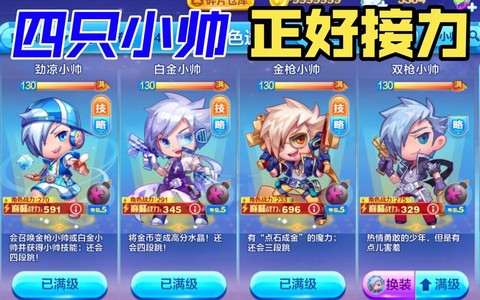 天天酷跑卡牌少年配什么