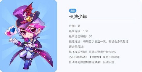 天天酷跑卡牌少年配什么[图1]