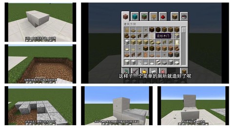 我的世界的马桶怎么做