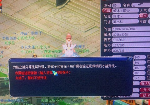 梦幻西游什么符最好卖