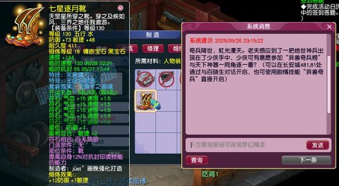 梦幻西游什么符最好卖[图2]