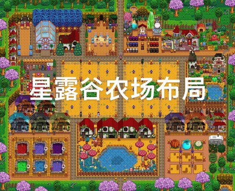 星露谷物语怎么开餐厅