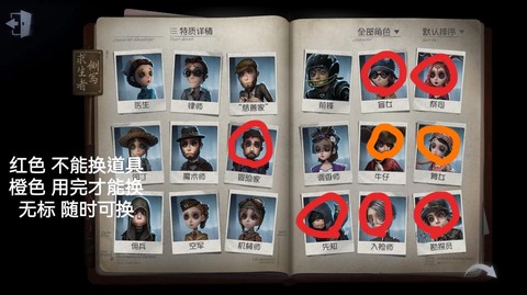 第五人格人格怎么拿到[图1]