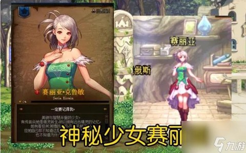 dnf赛利亚喜欢什么[图1]