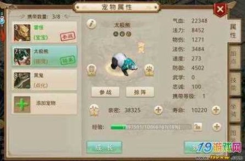 问道手游鸿道怎么获得