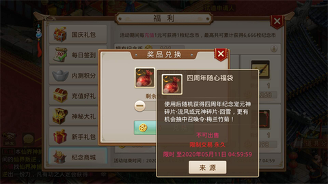 问道手游鸿道怎么获得[图2]