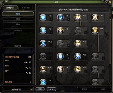 龙之谷手游雷神怎么样[图1]