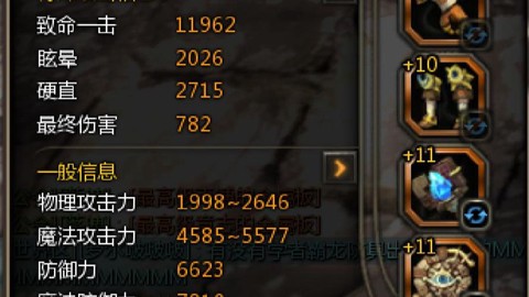 龙之谷手游雷神怎么样[图2]