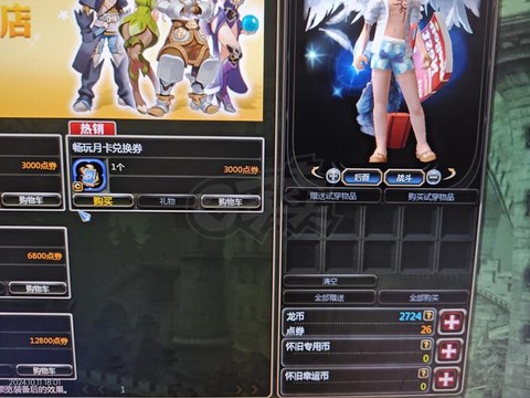 龙之谷手游做什么套装