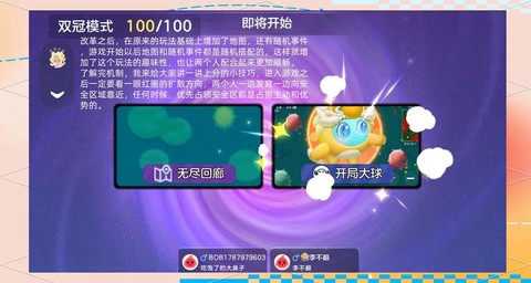 球球大作战怎么刷碎片[图2]