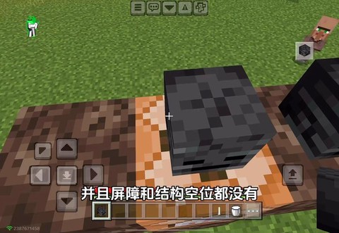 我的世界手机版凋零怎么做[图1]