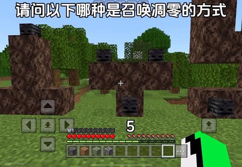 我的世界手机版凋零怎么做[图2]