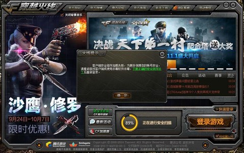 怎么让穿越火线全屏