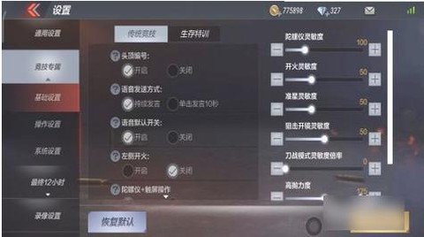 怎么让穿越火线全屏[图1]