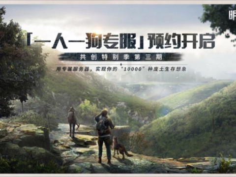 明日之后第三季都送什么