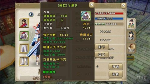 九阴真经怎么打造装备