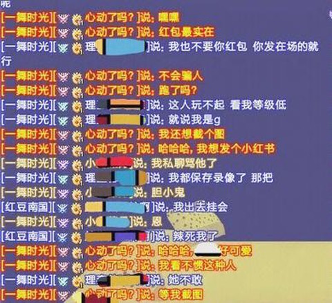 炫舞怎么看好友的qq[图2]