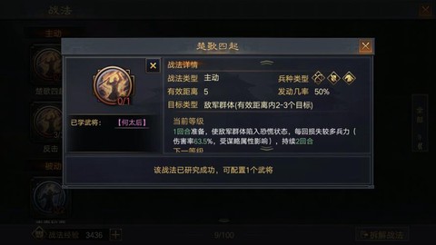 率土之滨恐慌有什么用
