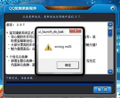 qq炫舞为什么总闪退[图1]