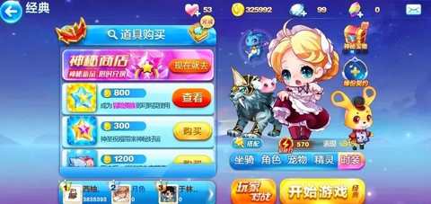 天天酷跑怎么集酷跑大佬