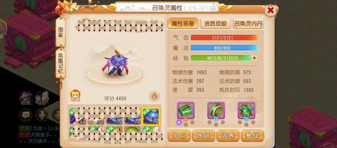 梦幻西游手游平民玩家玩什么职业[图2]