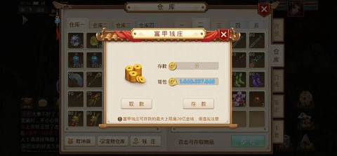 问道手游米商怎么赚钱[图2]