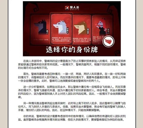 狼人杀金水狼什么意思[图1]