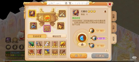 梦幻西游法宝灵气怎么补充