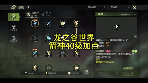 龙之谷魔法师刷图转什么