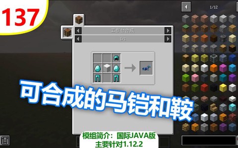 我的世界鞍有什么用