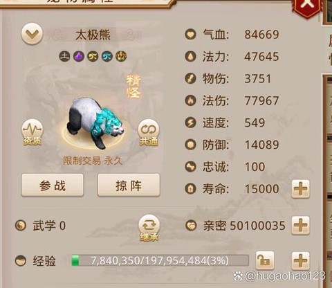 手游问道坐骑怎么弄