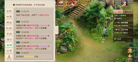 手游问道坐骑怎么弄[图1]