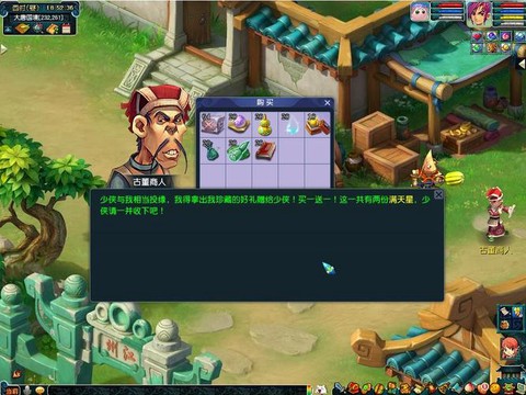 梦幻西游做什么商人好[图1]