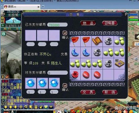 梦幻西游做什么商人好[图2]