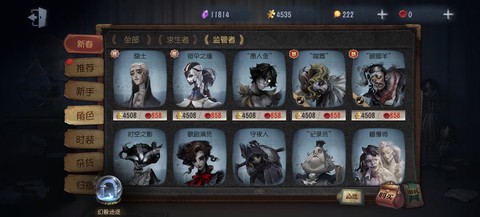 第五人格怎么获得免费[图1]