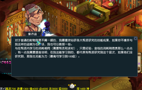 梦幻西游怎么解除师徒关系