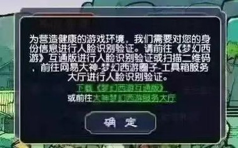 梦幻西游怎么解除师徒关系[图1]