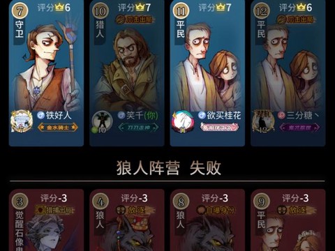 狼人杀怎么上树教学[图2]