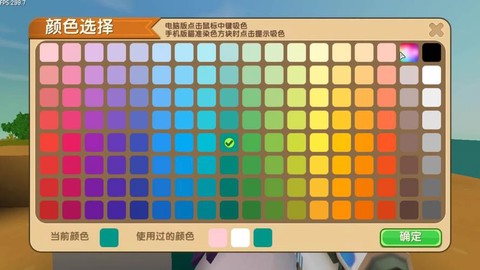 迷你世界能给什么染色[图2]