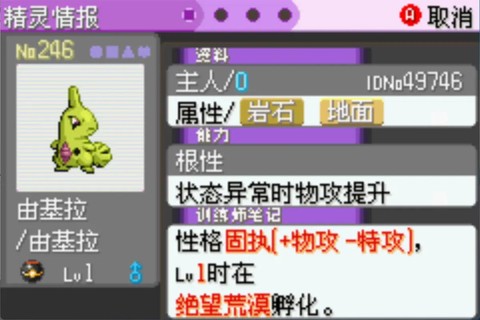 口袋妖怪漆黑的魅影洛奇亚怎么抓