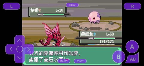 口袋妖怪漆黑的魅影洛奇亚怎么抓[图2]