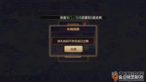 率土之滨礼包怎么兑换码